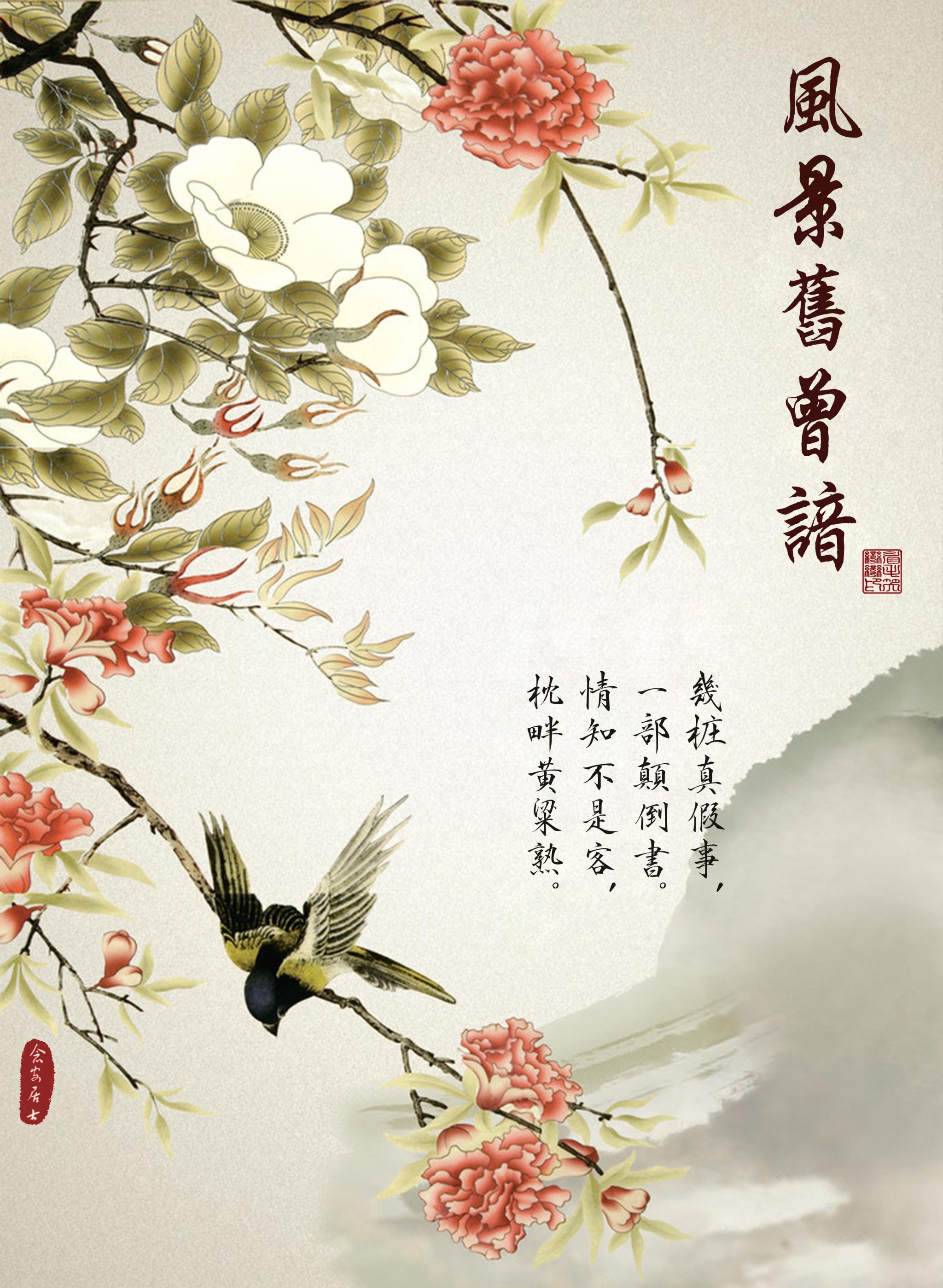 红楼之美食风味