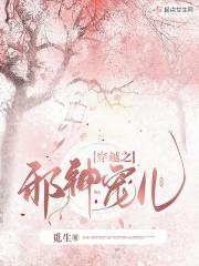 穿越之邪主