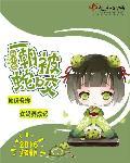 一朝被蛇咬年怕井绳
