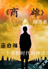 雄商高铁预计开通