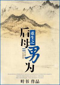 Beta重生之后双男主