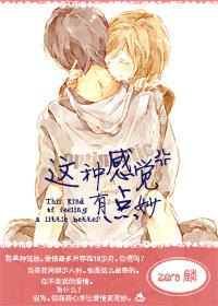 这种感觉就像是什么歌曲
