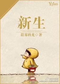 新生儿溶血症
