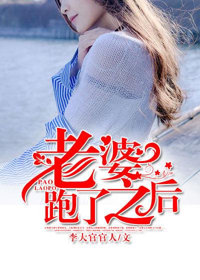 老婆跑了可以报警找回来吗