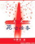 无尽的任务 知乎