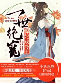 一世冷宫弃妃漫画