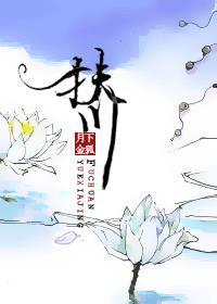 扶川番外现代篇阅读