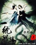 阴阳合一才是天道