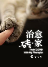 治愈互助之家