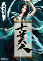 三国之七美人全本无删减