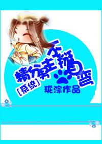 男主是个精分