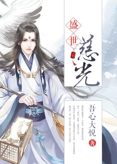 盛世滋丁