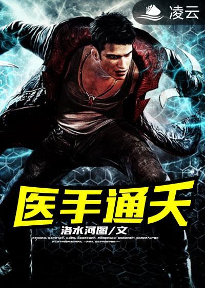 医路通天