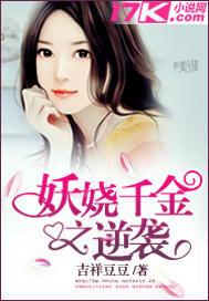 玄学千金逆袭记