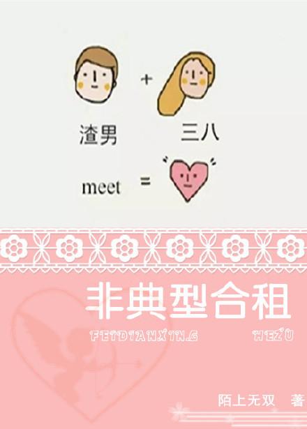 非典型合约txt百度