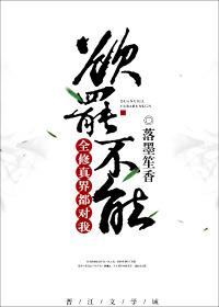 全修真界都对我欲罢不能公子闻筝