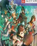 魔法方法详解
