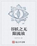 流放之路2无限蓝