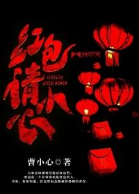 发红包小小心意
