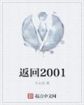 返回2003全文阅读
