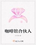 咖啡厅活动策划方案
