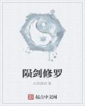 修罗剑法