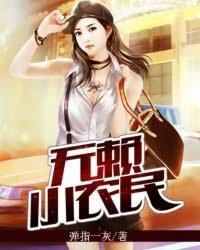 乡村小无赖少年
