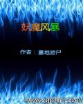 妖风lol