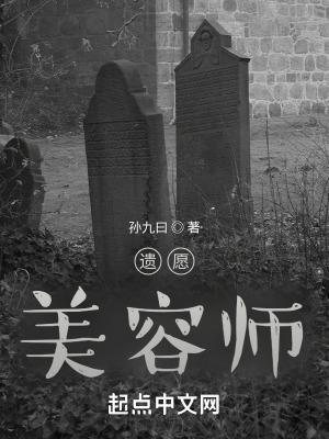 美容师