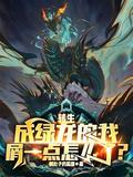 关于我转生成为绿皮半兽人