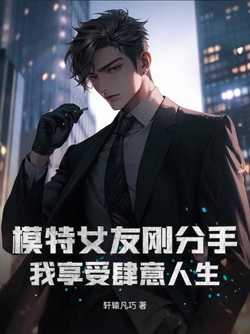 女模特 txt