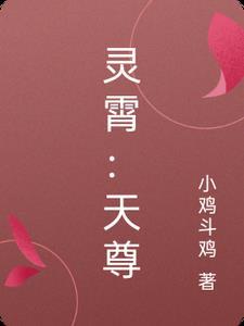 凌霄天尊凌风