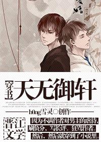 天无御轩百度