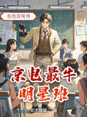 北电名星有谁