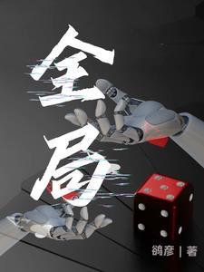 全局删除音是什么意思