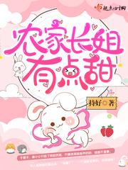 农家长姐柳细风