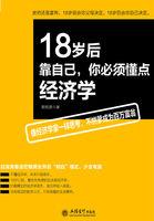 18岁还靠父母