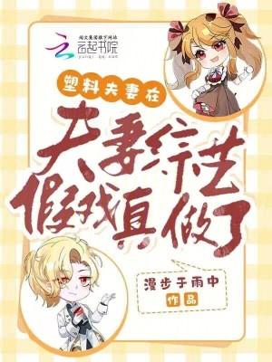 2021夫妻综艺