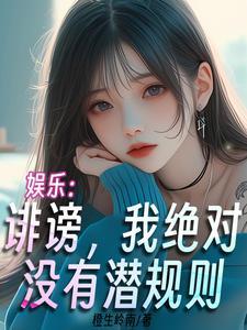 诽谤艺人犯法吗