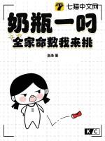 奶瓶另一个意思