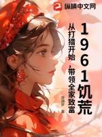 饥荒60年代