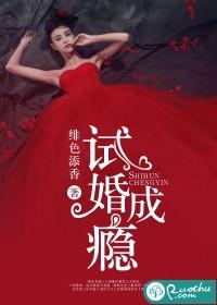 试爱成瘾全文免费