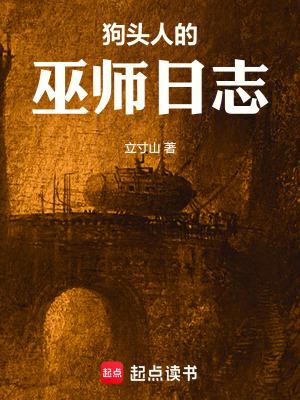 狗头人法师怎么打