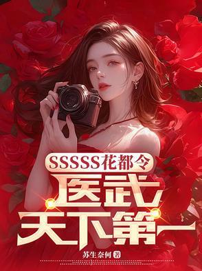花都最强医神全文免费阅读凌