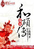 帝女传奇