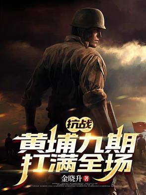 黄埔一期抗战牺牲