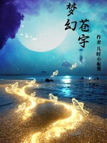 梦幻苍鸾怒击只剩一个目标