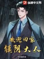 欢迎回家前面一句