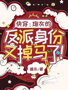 死遁梗