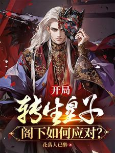 主角开局转生眼